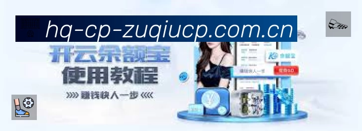 企业概况