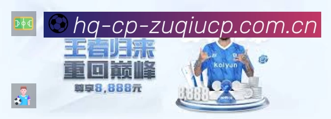 足彩数据分析站准确价值